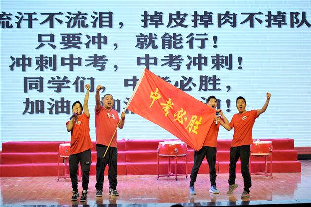 奋楫争先 决胜中考——记棠外初2019级学法指导暨中考动员大会 