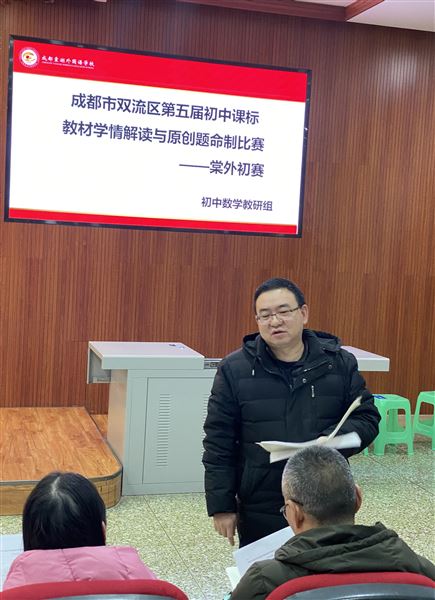 喜报：棠外初中数学组在双流区原创命题比赛中荣获一等奖 