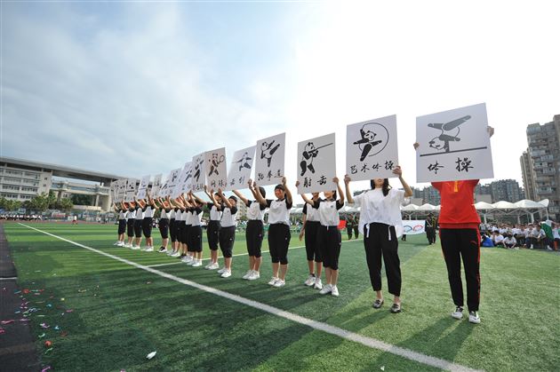 展青春风采 迎大运盛会——记棠外初中第十八届田径运动会