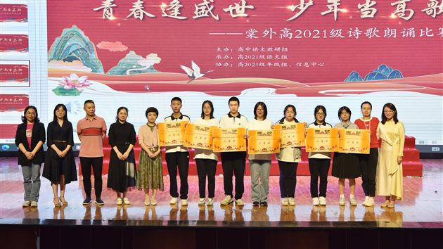 青春逢盛世 少年当高歌——记棠外高中仁譞文学社第十七届诗歌朗诵比赛 