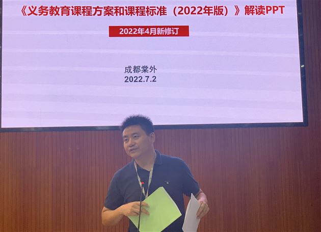 发展核心素养 培育“三有”新人——记2022年棠外初中教师暑期研修活动