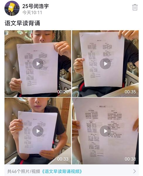 家庭课堂，别样风光 