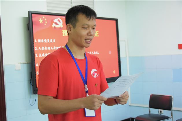 牢记入党初心 勇担教育使命 ——中共成都棠湖外国语学校初中第三支部召开党员大会