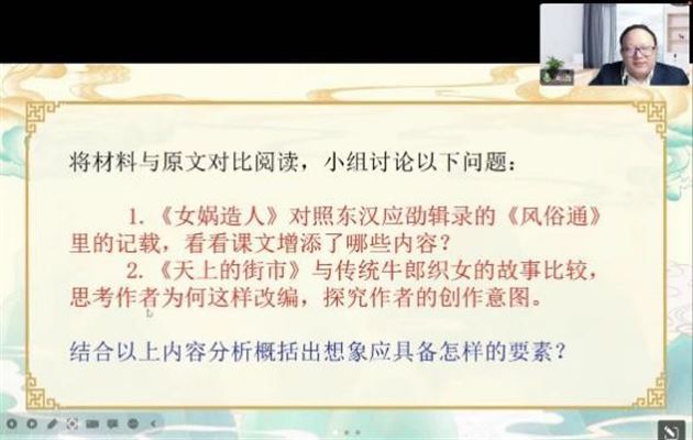 共聚云端，听名师之声 