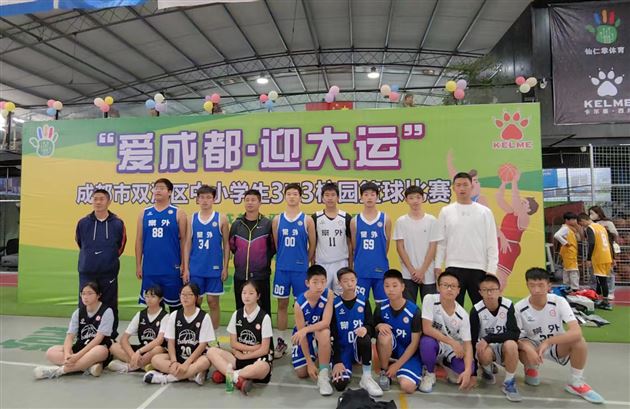 棠外初中篮球队勇夺2022年双流区中小学生3V3篮球赛冠、亚军