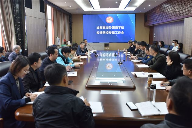 棠外举行2022年新冠疫情应急处置桌面推演 
