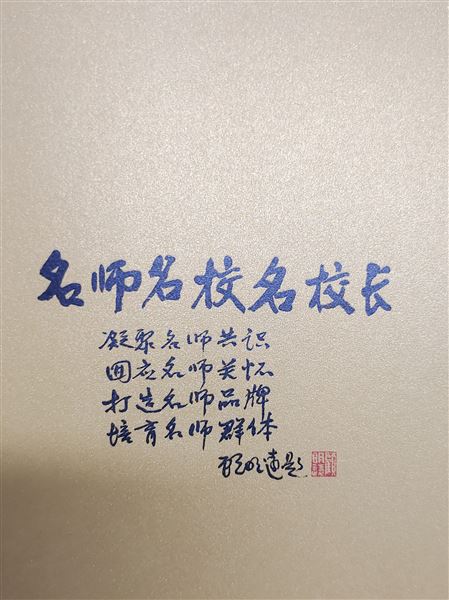 本真教研，以语文的姿态一起奔跑——成都市刘勇名师工作室《大概念教学》正式出版