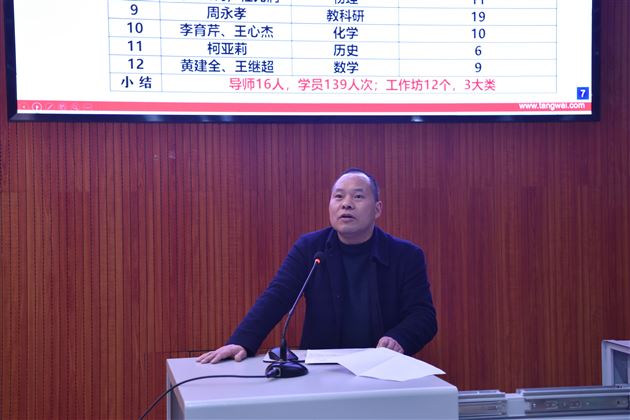 名师领路 共赴美好——棠外高中召开名师工作坊第一届总结暨第二届启动大会 