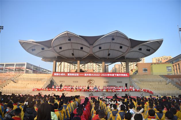 赋能心成长  蓄势新征程——棠外附小隆重举行2022--2023学年度春季开学典礼