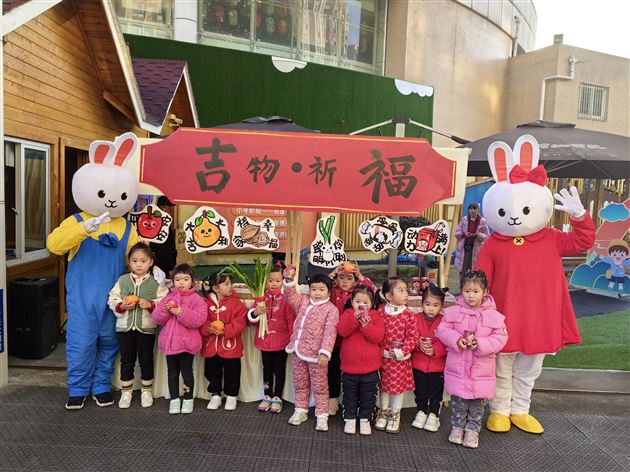 吉物祈福 
