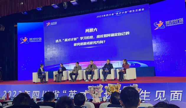导师问答沙龙