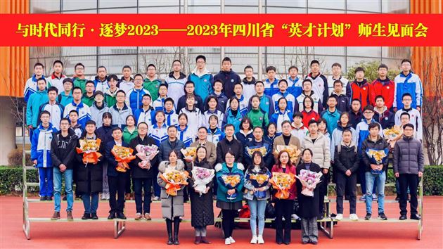 全体学员与导师们合影（图片来源：英才计划省管理办公室）