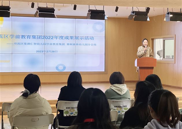 专题汇报 