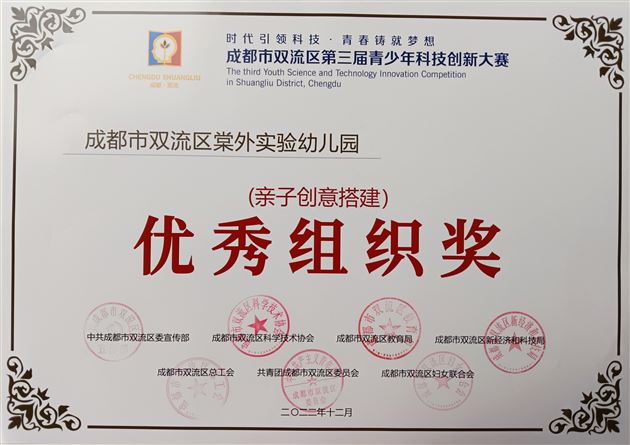 喜报：棠宝们在亲子创意搭建比赛中再获佳绩