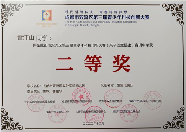 喜报：棠宝们在亲子创意搭建比赛中再获佳绩