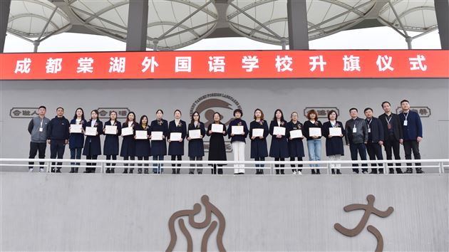 幸福花开润心田 巾帼筑梦绽芳华——棠外初中2023年“三八”国际劳动妇女节庆祝表彰大会圆满举行 