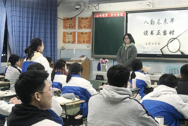 人勤春来早  读书正当时——开学典礼心得感想篇