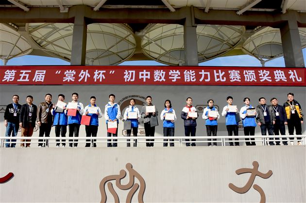 “数”风流人物  育创新人才——棠外举行第五届“棠外杯”初中数学能力比赛