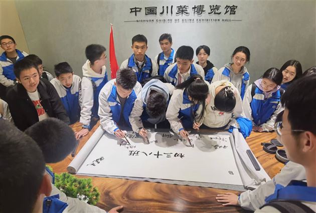 川菜小镇，味蕾之旅——记棠外初2020级研学旅行活动