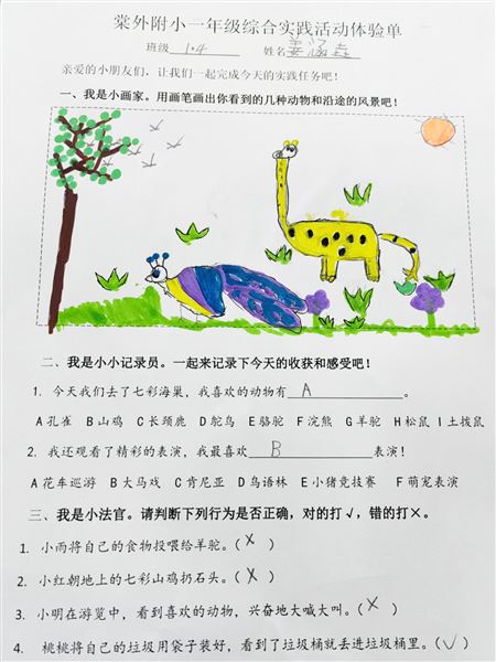 春天的仪式感，就是上一堂生动的自然课——记棠外附小一二年级综合实践课程