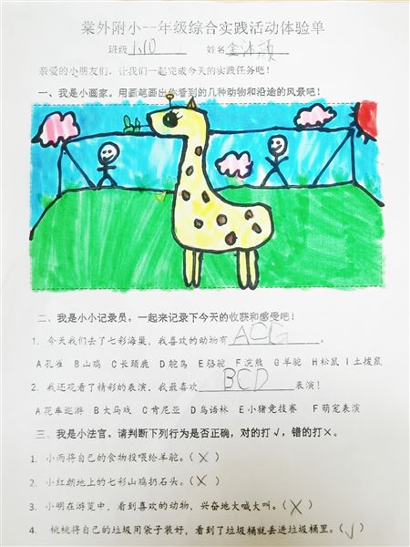 春天的仪式感，就是上一堂生动的自然课——记棠外附小一二年级综合实践课程
