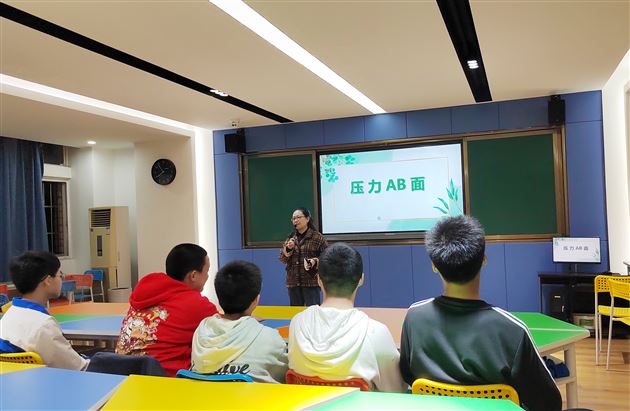 认识压力“AB”面——棠外初三开展团体心理辅导