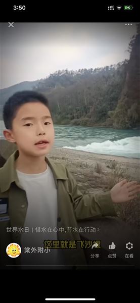 惜水在心中，节水在行动——记棠外附小“世界水日”活动
