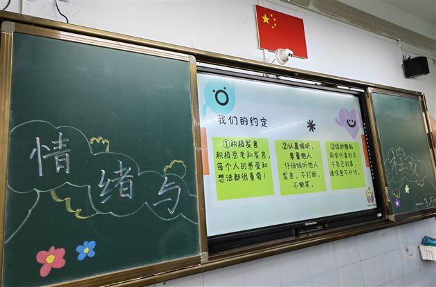 从“心”出发 阳光护航——棠外附小心“晴”加油站系列活动（四）