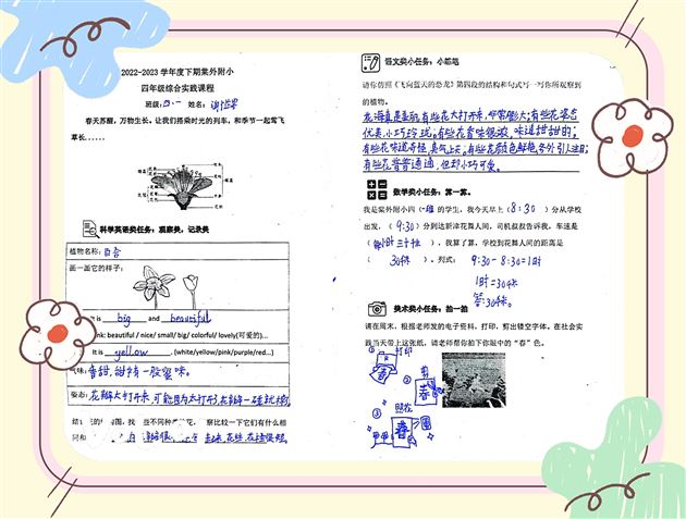 眉眼带笑,去赴一场花事盛会——记棠外附小四年级综合实践课程 