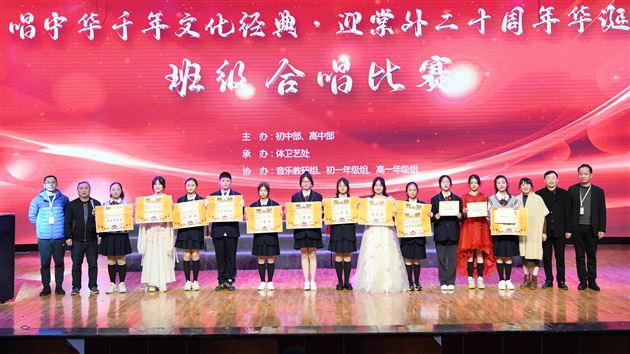 传唱经典 诗词盛宴——棠外初2022级班级合唱比赛 