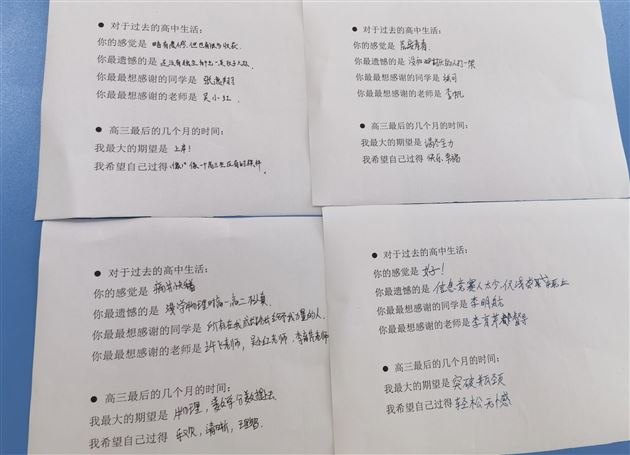 准备着，蓄势待发！——棠外高中开展“助力高三·心赋能”考前心理辅导系列活动 