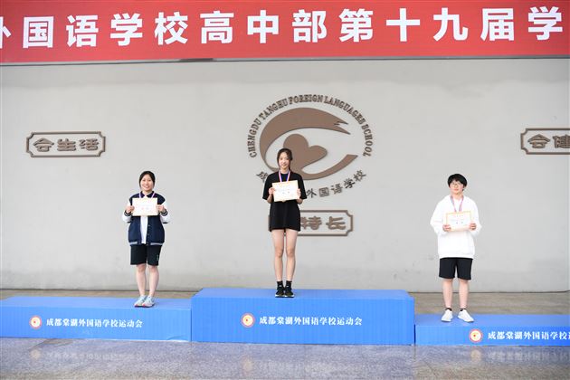棠外高中第十九届田径运动会隆重举行