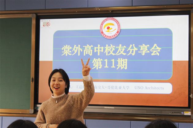 何谓建筑？建筑师如是说——棠外高中校友分享会第11期