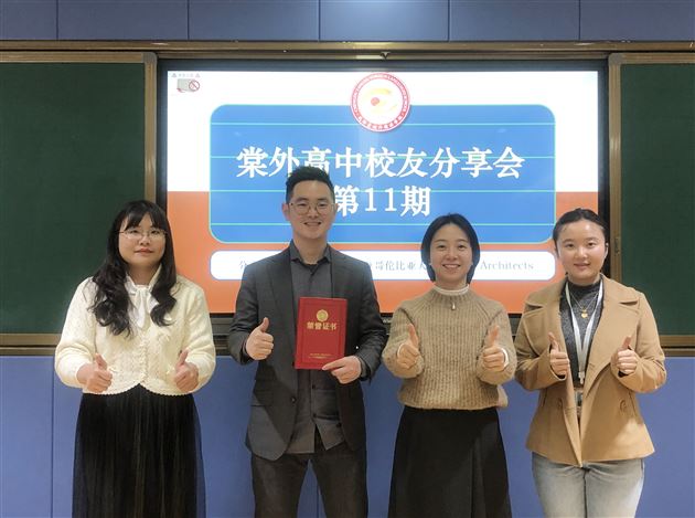 何谓建筑？建筑师如是说——棠外高中校友分享会第11期 