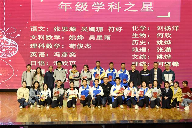 乘势奋楫  跻彼高峰——记棠外高2020级二诊表彰大会