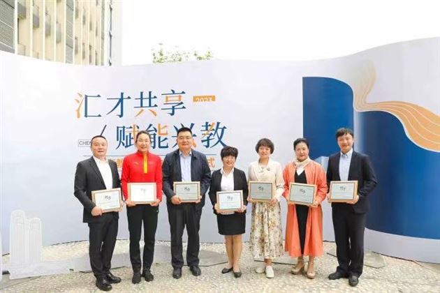 棠外孙晓晖老师出席成都市教师共享中心启动仪式