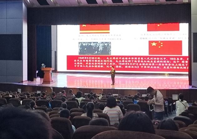 红旗迎风飘   少年当自强——记棠外附小学生讲堂活动