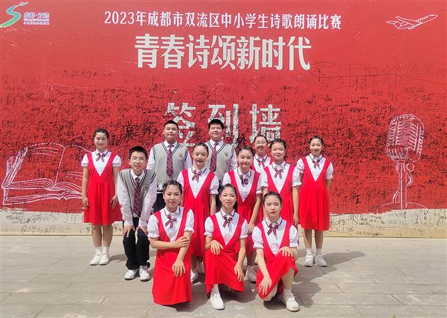 棠外初中获双流区中小学生朗诵比赛一等奖