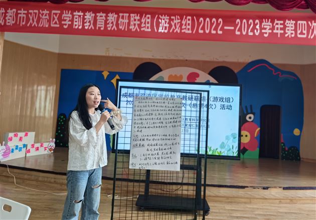 “建”有互动 “构”有深度——棠湖仁智幼儿园承办双流区学前教育教研联组（游戏组）2022-2023学年第四次活动
