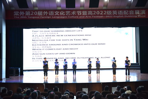 寄情于语，声情并茂，献礼棠外二十周年华诞——棠外高2022级举行外语配音比赛
