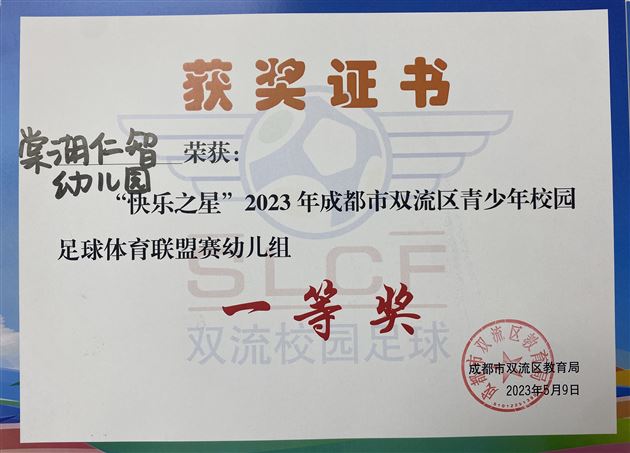 获奖 
