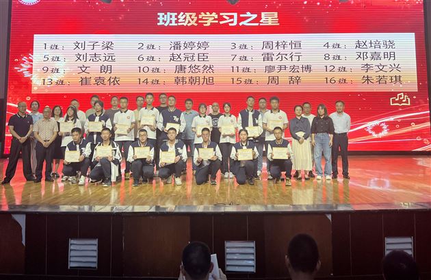 总结提升 再启新航——棠外高2022级质量监测表彰大会暨修身励志讲座 