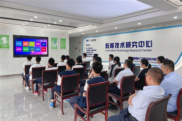 “化”动力为“学”力 以化工铸未来——棠外高中化学竞赛学生赴西南化工设计院研学 