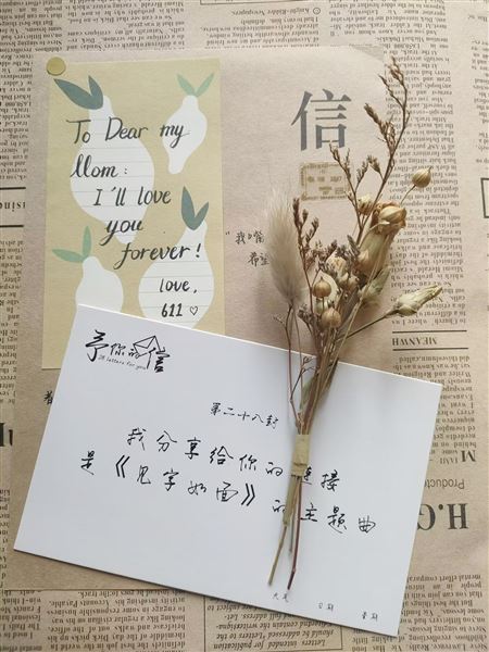 爱，自有力量——棠外高中开展母亲节感恩教育主题活动 