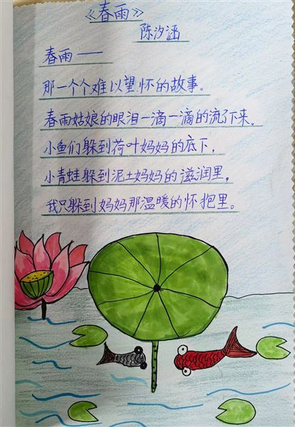 轻叩诗歌大门，收集美好诗篇——记棠外附小四年级语文学科实践活动 