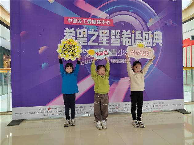 喜报；我园幼儿晋级2023年度希望之星全国决赛