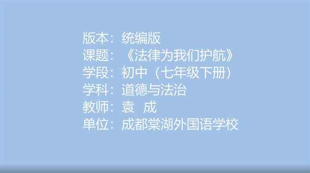 喜报：我校初中袁成老师在2023年四川省数字化资源教学创新赛课活动评比中获四川省一等奖
