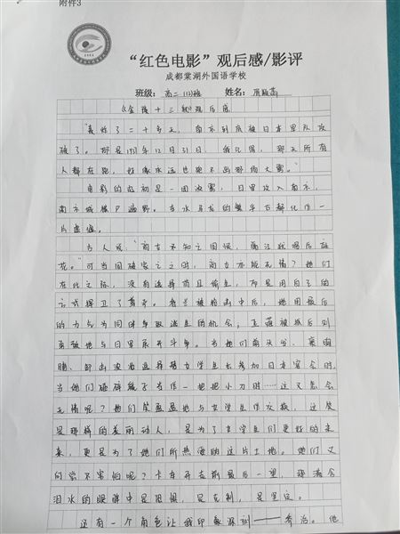 红色电影2