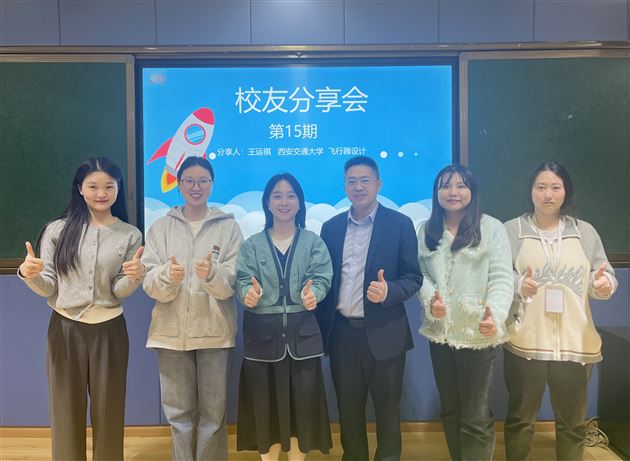 西交学长告诉你：大学优先or专业优先？——棠外高中生涯规划系列活动之“校友分享会”（第15期）