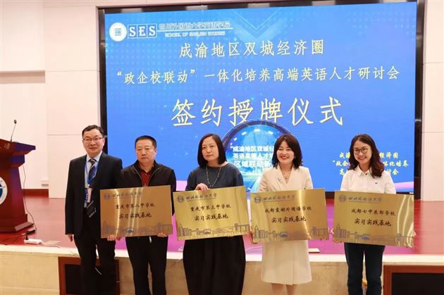 双城“政企校联动” 推动英语人才培养